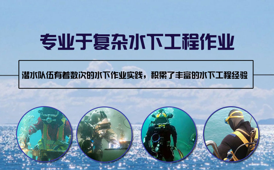 陆川县水下打捞施工案例